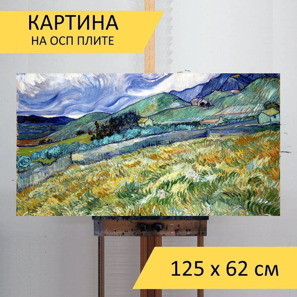 Картина живописи "Постимпрессионист, пост импрессионизм ...