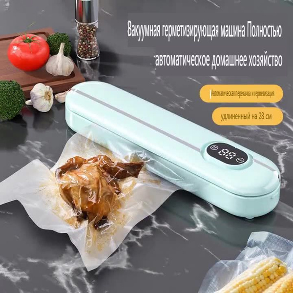 Вакуум-упаковочная машина Бытовая техника Техника для кухни Прочая ...