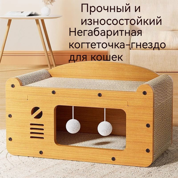 Домик для кошек, когтеточка для кошек, все в одном, универсальная для ...