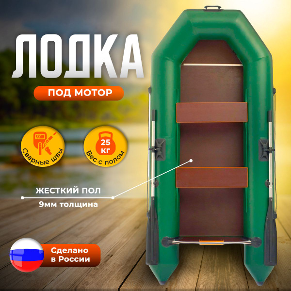 Лодка Tulin Победа 2800 (280см) с жестким дном под мотор зеленая ...