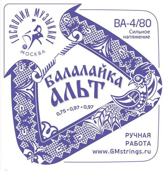 Струны для балалайки альт Господин Музыкант BA4/80 - купить с доставкой ...
