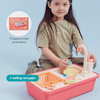 331869, Игровой набор детская кухня Happy Baby WASH AND PLAY игрушечная раковина детская с водой, 15 предметов, кран, губка, столовые приборы, посуда, новогодний подарок, красный . Игрушки от HB