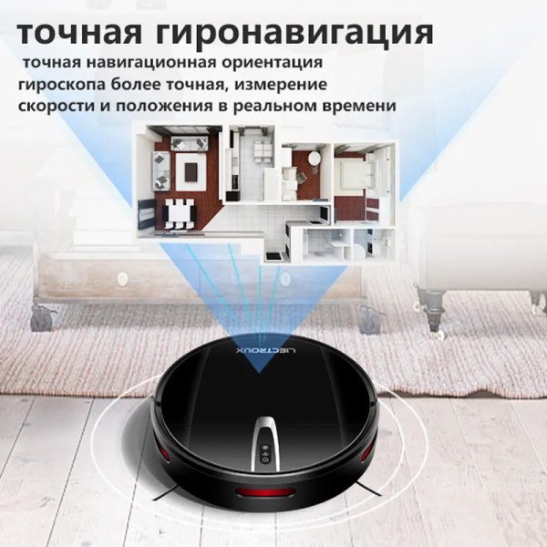 Робот-пылесос Liectroux V3S PRO - купить по выгодной цене в интернет ...