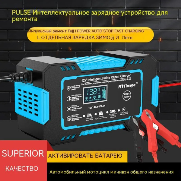 Зарядное устройство для аккумуляторов автомобиля автоматическое HX-10A ...