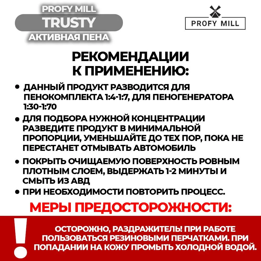 Автошампунь активная пена для бесконтактной мойки автомобиля. Автохимия для  автомобилей. Российское производство | AliExpress