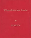 Weltgeschichte Des Schachs Lieferung 27 - Boris Spassky - Eduard Wildhagen, Boris Spassky