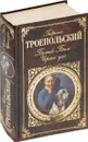 Белый Бим Черное ухо - Троепольский Г. Н.