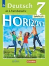 Немецкий язык. 7 класс - Аверин М.М., Джин Ф. ., Рорман Л. .