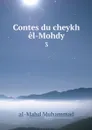 Contes du cheykh el-Mohdy. 3 - al-Mahd Muhammad