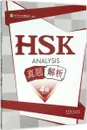 HSK Analysis Level 4 - Hanban