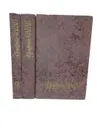 Саган Ф. Романы пьесы для театра (комплект из 3 книг) - Саган Ф.