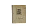 Максим Горький. Собрание сочинений в 8 томах  .Том 5 - Горький Максим