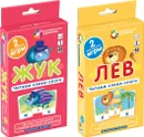 Набор карточек ОГ1. Жук. ОГ2. Лев (комплект из 2 шт) - Штец А.А.