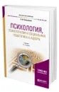 Психология, психотерапия и социальная педагогика А. Адлера - Олешкевич Валерий Иванович