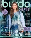 Журнал Бурда (Burda Style) №11/2021 Просто блеск - Burda Style