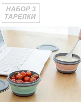 Тарелка походная - купить с доставкой по выгодным ценам в интернет ...