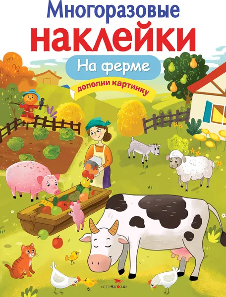 Обложка книги На ферме, Никитина Е.