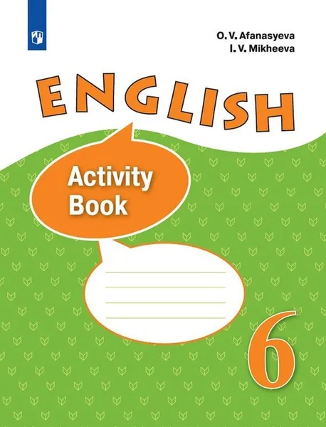 Обложка книги English 6: Activity Book / Английский язык. 6 класс. Рабочая тетрадь, Афанасьева О. В., Михеева И. В.