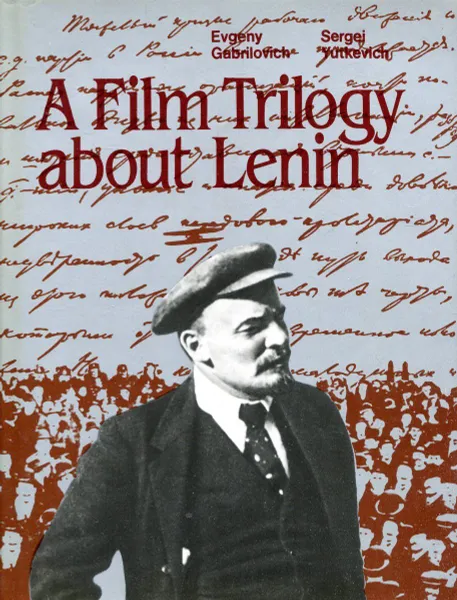 Обложка книги A film trilogy about Lenin, Габрилович Е., Юткевич С.