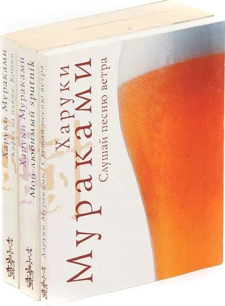 Обложка книги Мир Харуки Мураками (комплект из 3 книг), Мураками М.