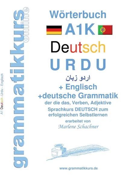 Обложка книги Worterbuch A1K Deutsch - Urdu - Englisch, Marlene Milena Abdel Aziz-Schachner