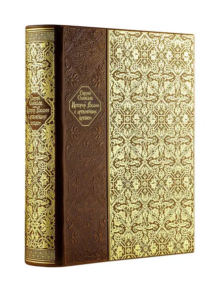 Обложка книги История России с древнейших времен. Книга в коллекционном кожаном переплете ручной работы с окрашенным и золочёным обрезом, Соловьев Сергей Михайлович