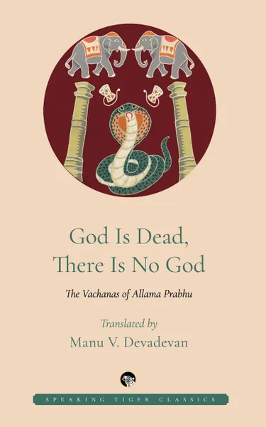 Обложка книги God Is Dead, There Is No God. The Vachanas of Allama Prabhu, Allama Prabhu, Manu Devadevan