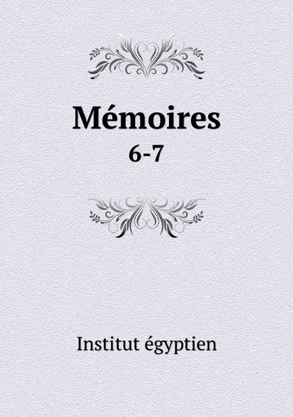 Обложка книги Memoires. 6-7, Institut égyptien