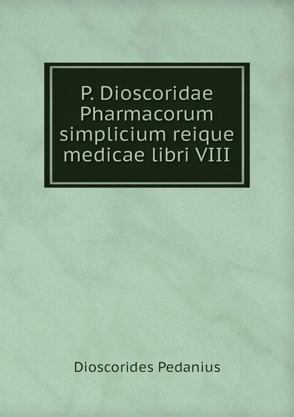Обложка книги P. Dioscoridae Pharmacorum simplicium reique medicae libri VIII, Dioscorides Pedanius