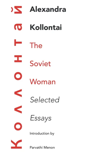 Обложка книги The Soviet Woman, Alexandra Kollontai, Parvathi Menon