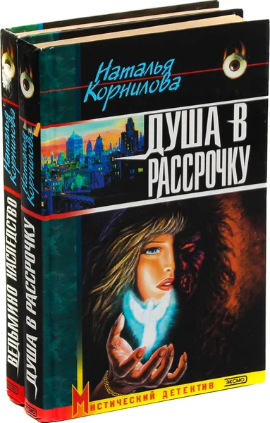 Обложка книги Наталья Корнилова (комплект из 2 книг), Наталья Корнилова