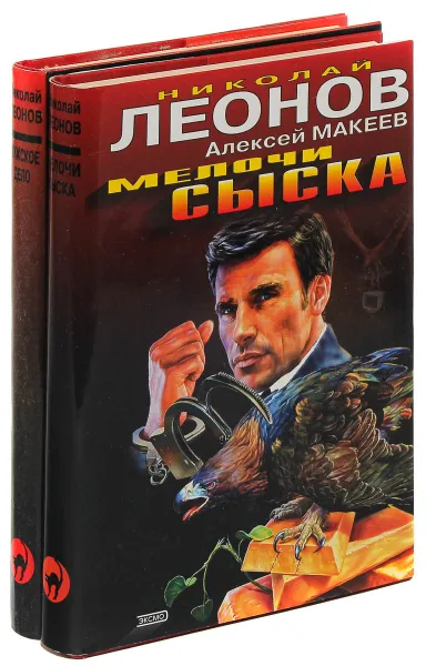 Обложка книги Николай Леонов, Алексей Макеев. Серия 