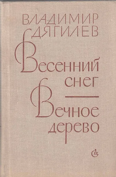 Обложка книги Книга 
