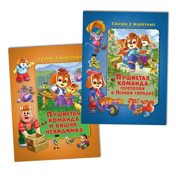 Обложка книги Сказки о животных. Комплект из 2-х книг №3, Дора Чюркене Тот