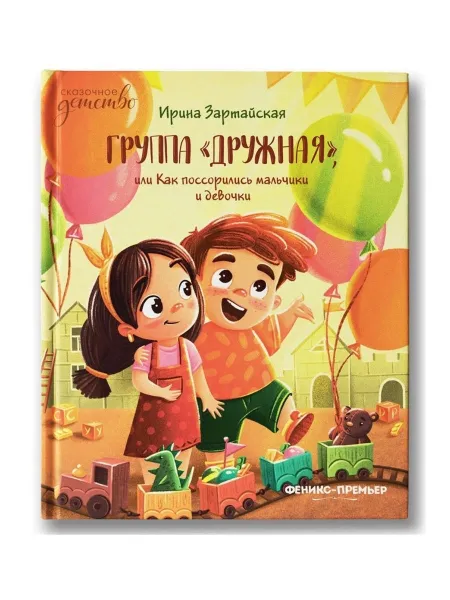 Обложка книги Группа 