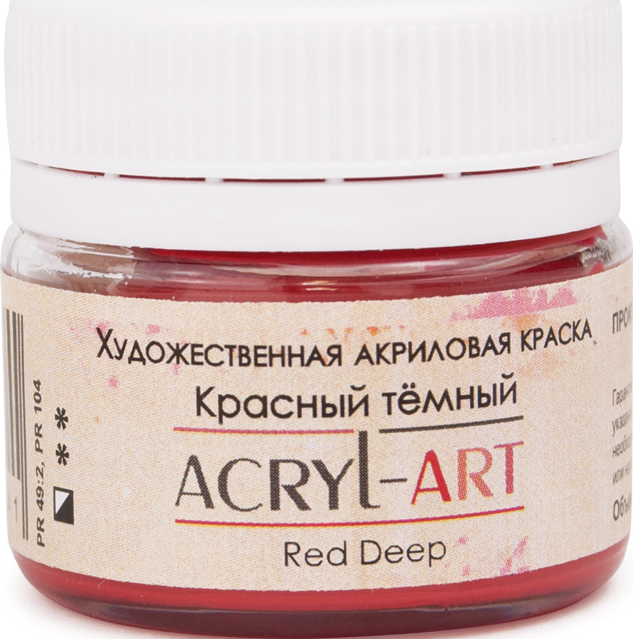 фото Краска акриловая художественная Акрил-Арт, "Таир", 20 мл, Красный темный