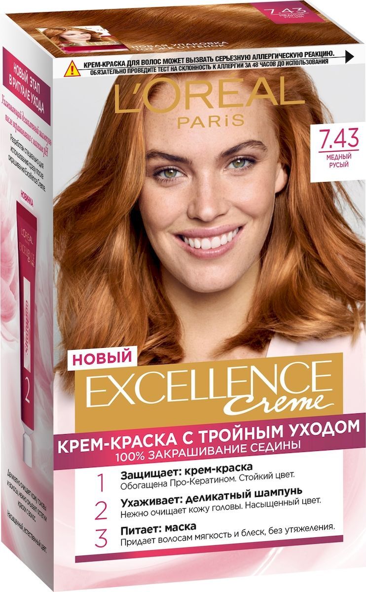 фото Стойкая крем-краска для волос L'Oreal Paris Excellence, оттенок 7.43, Медный русый