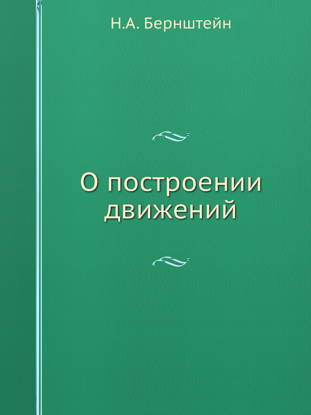 Составьте список мест где люди работают на компьютерах