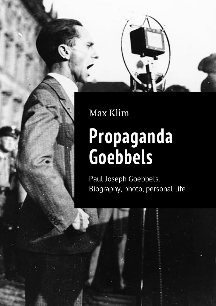 фото Propaganda Goebbels