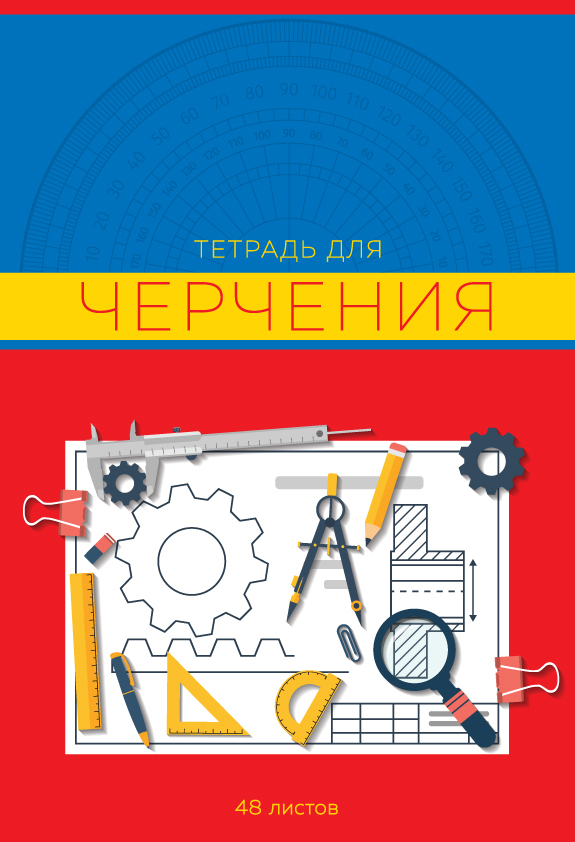 Тетрадь для чертежей