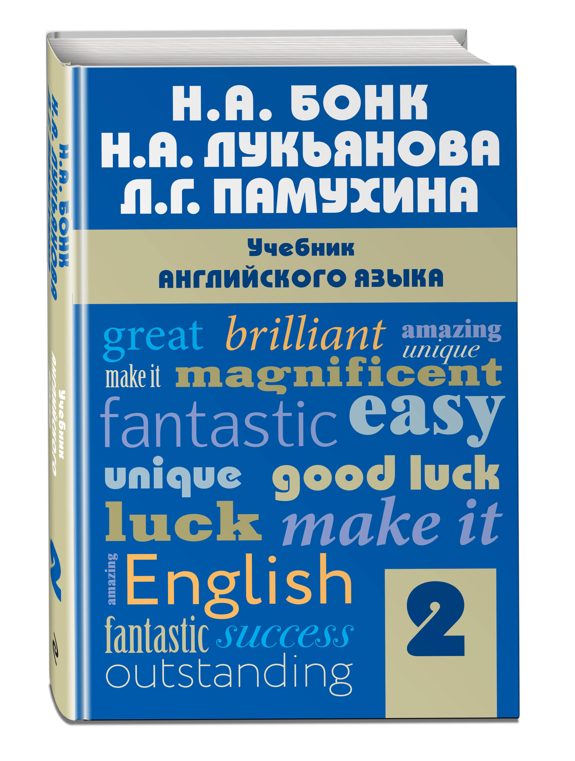 Бонк Учебник Английского Языка 2001 – купить в интернет-магазине OZON по  низкой цене