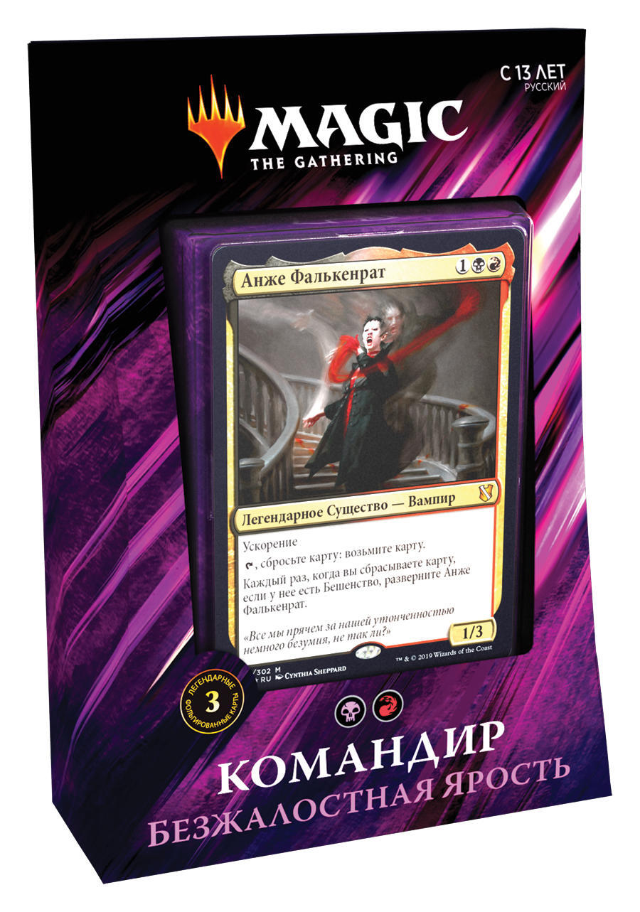 Коллекционная карточная игра Magic The Gathering - Колода карт Commander  2019 - Безжалостная ярость - купить с доставкой по выгодным ценам в  интернет-магазине OZON (164821888)