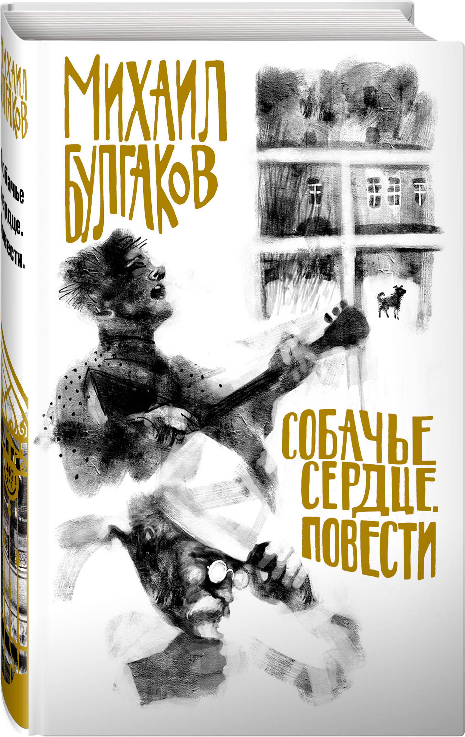 Купить Книгу Собачья Смерть