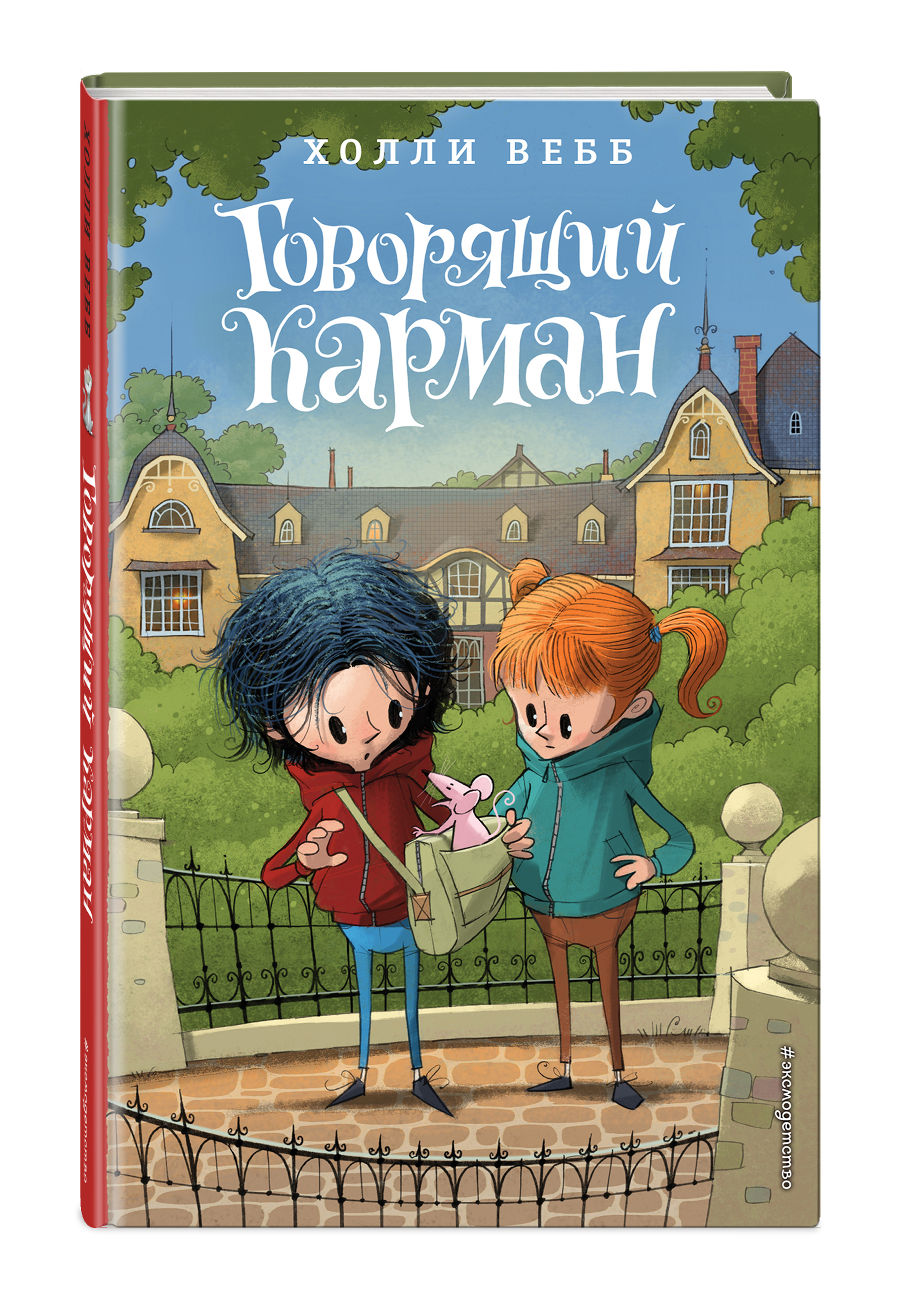 Купить Книгу Говорящий Дом