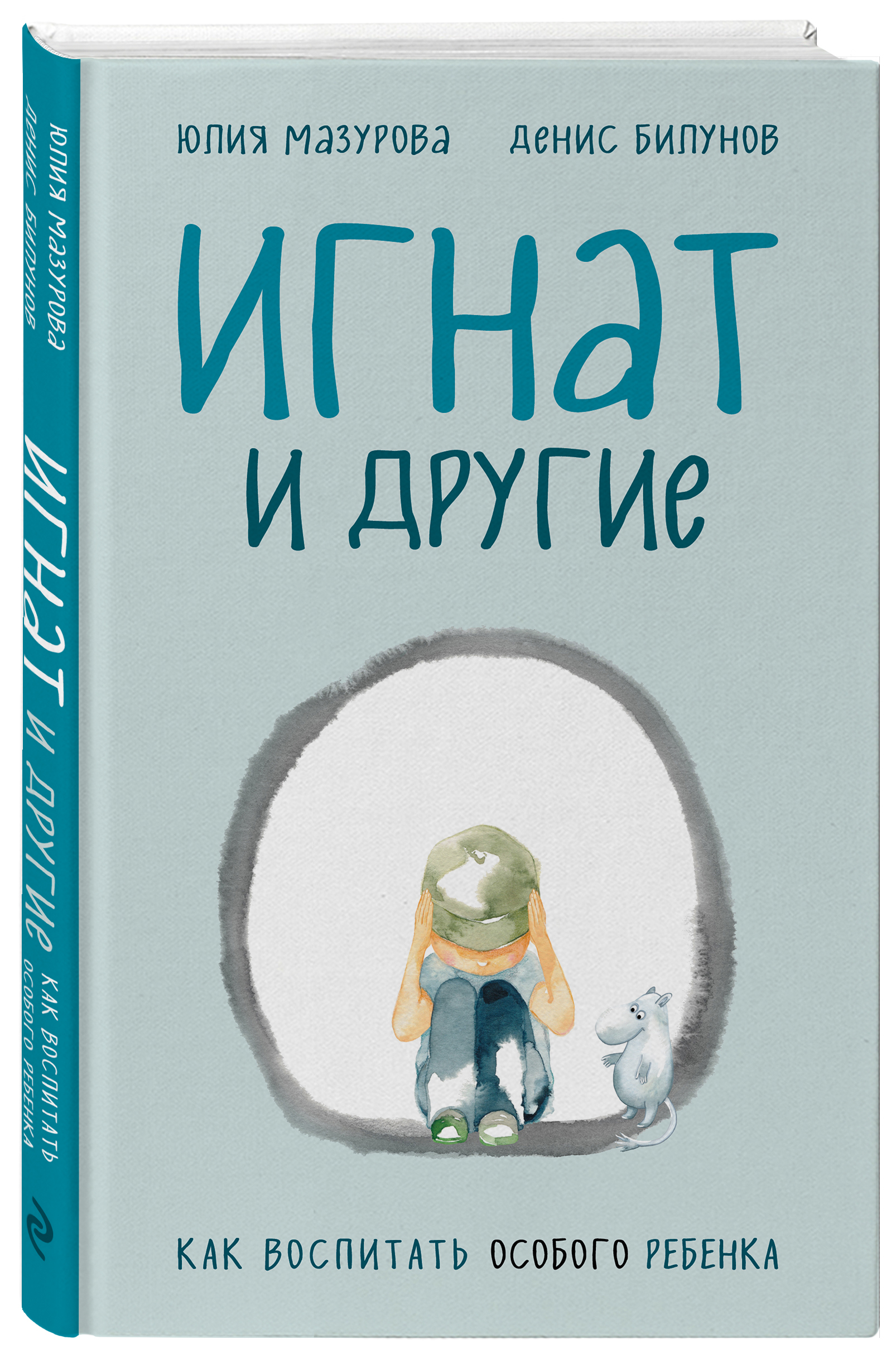 Его мало интересовал окружающий мир, и на обращенные к нему слова он не реа...