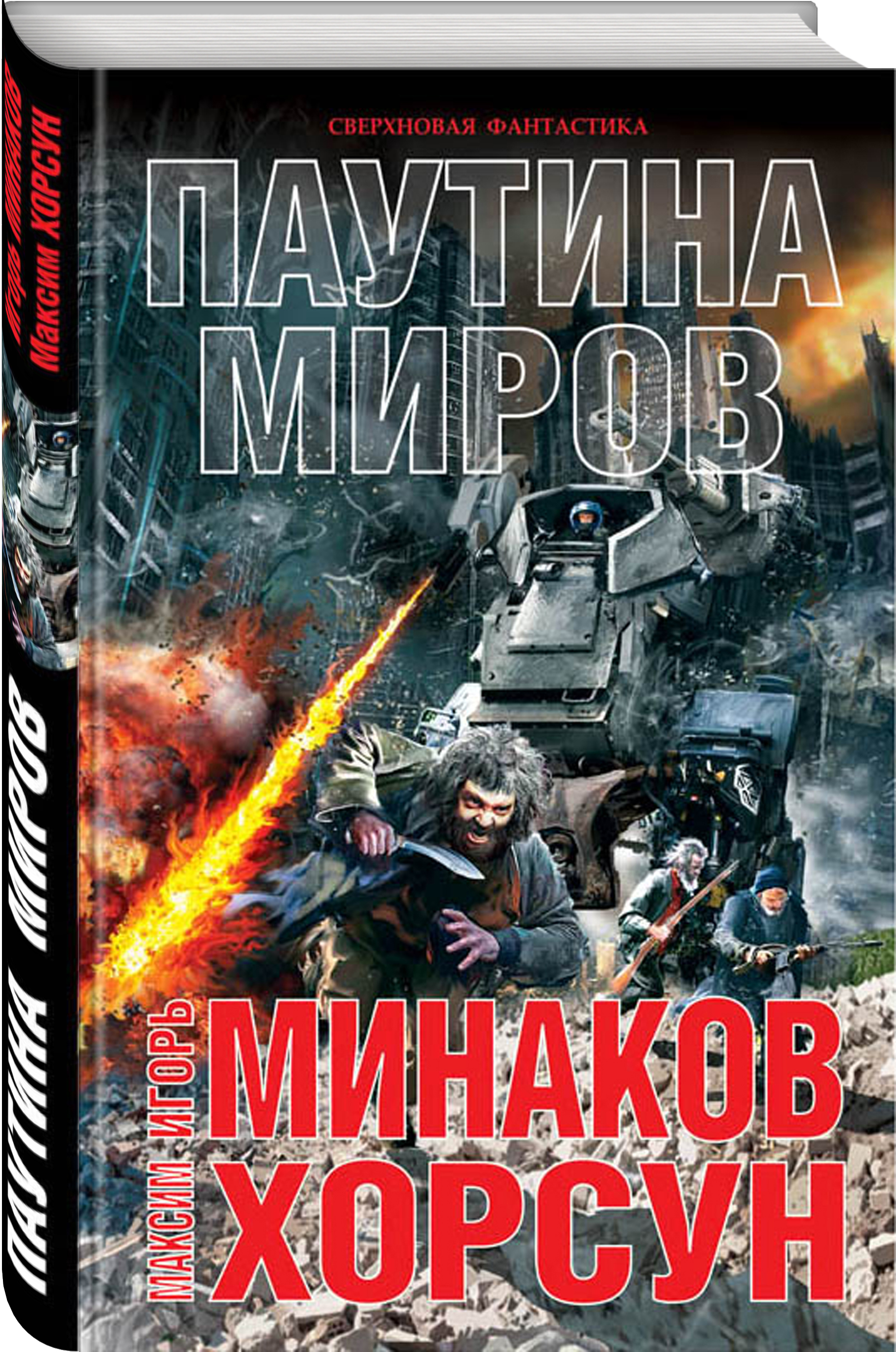 Рейтинг книг боевой фантастики