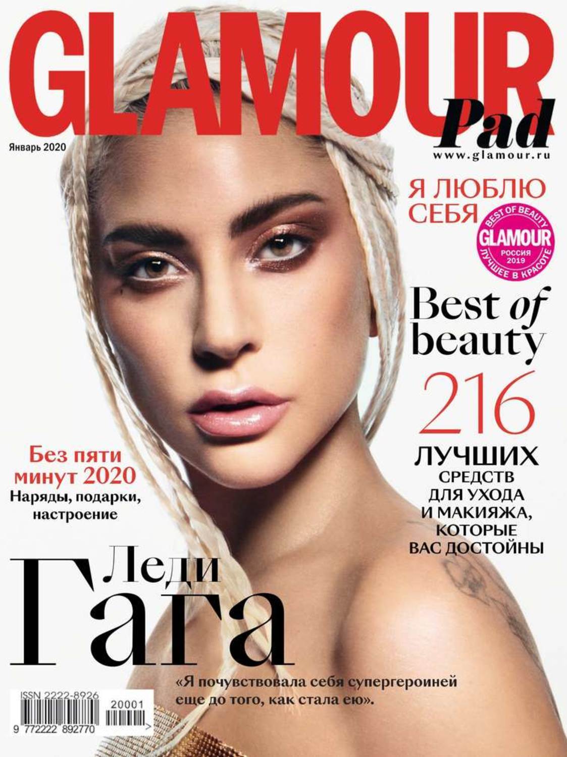 Журнал Вайлдберриз