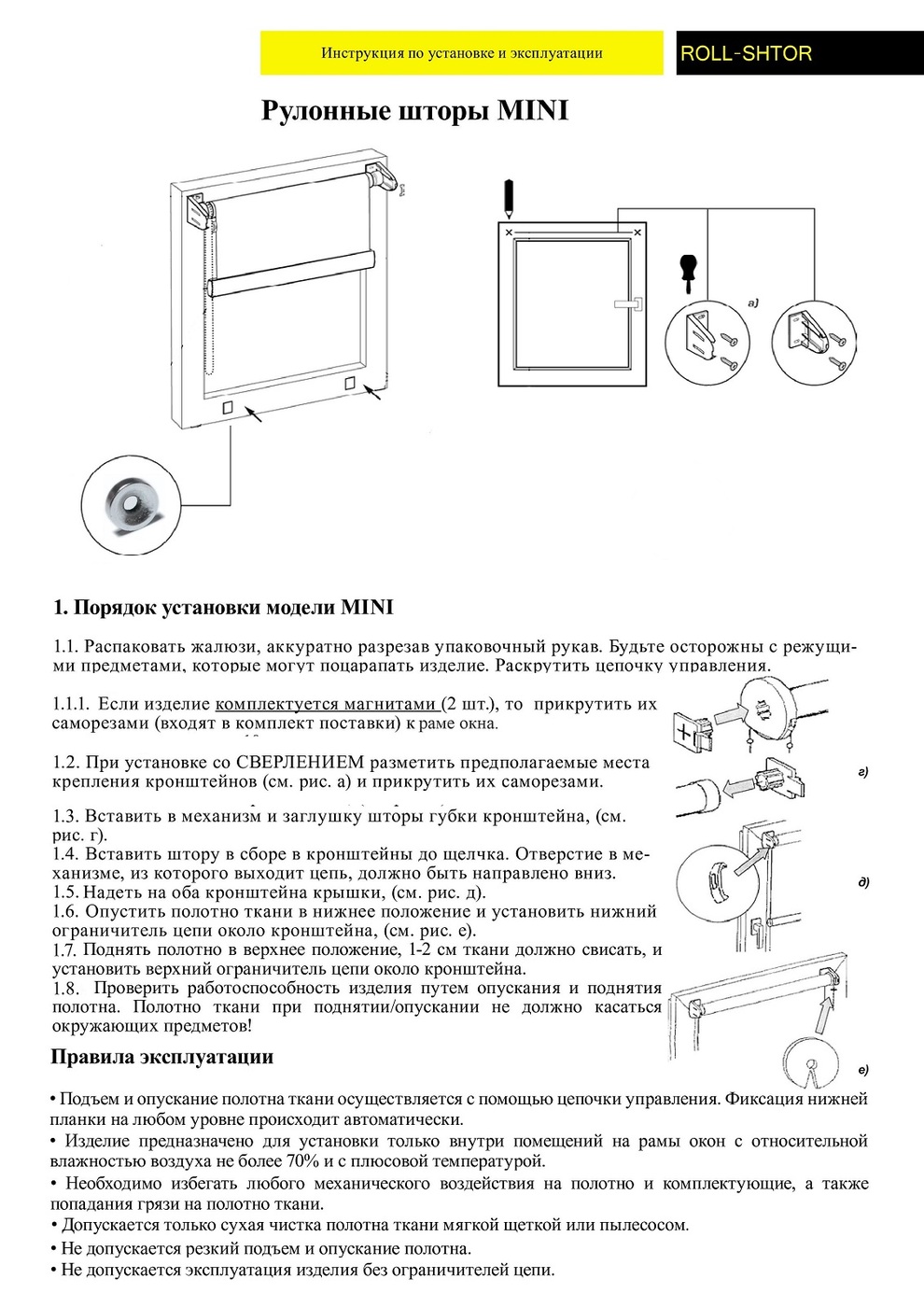 Купить Рулонную Штору Ширина 140