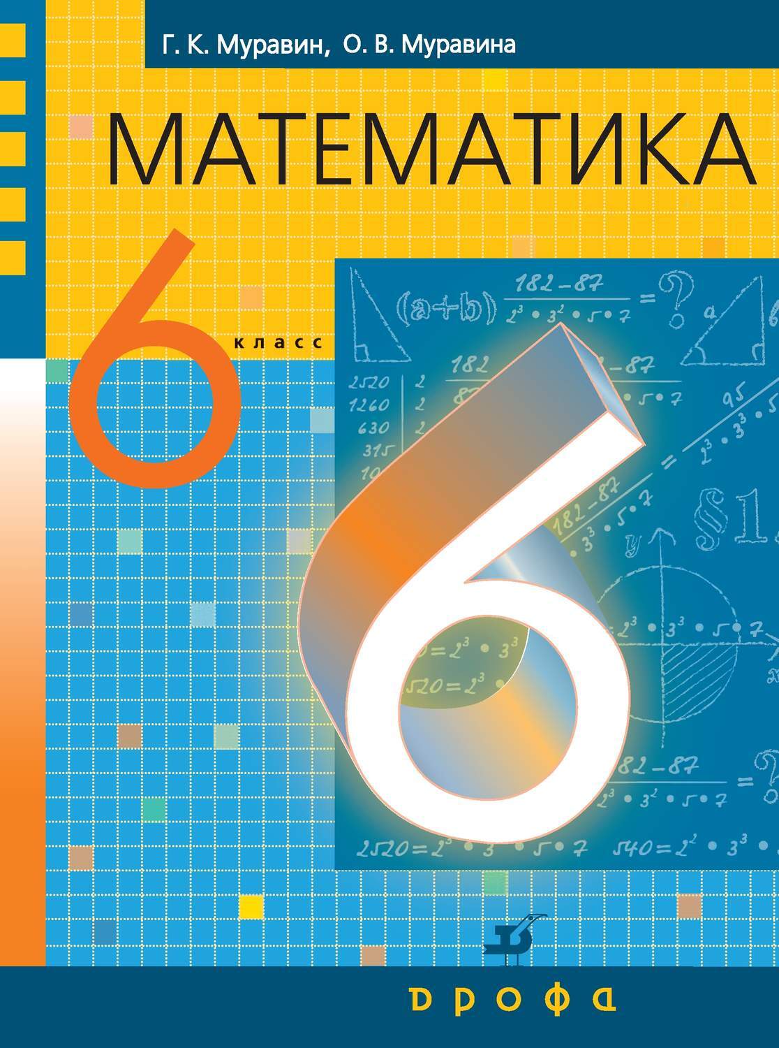 Фото математике 6 класс