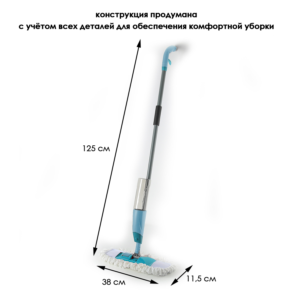 Швабра с распылителем инструкция. Швабра с распылителем воды отзывы. Швабра с распылителем воды отзывы. Швабра с распылителем flexi-mop. Швабра daris с распылителем воды.